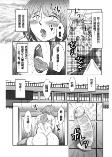 [Fuusen Club] Ookiku Naare! (Hatsujou Futanari to Inran na Boku) [Chinese] - page 8