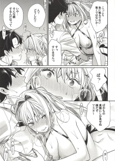 (C94) [Yakiniku Teikoku (MGMEE)] Nero wa Master ni Naderaretai! (Fate/Grand Order) - page 12