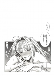 (C94) [Yakiniku Teikoku (MGMEE)] Nero wa Master ni Naderaretai! (Fate/Grand Order) - page 20