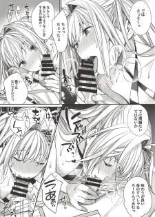 (C94) [Yakiniku Teikoku (MGMEE)] Nero wa Master ni Naderaretai! (Fate/Grand Order) - page 9