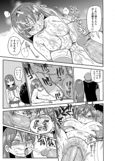 [Kiliu] Nandemo Chousa Shoujo ver.M part 1-2 - page 23