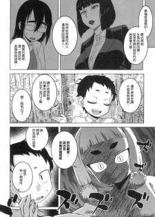 [Takatsu] Kami-sama no Iu Toori (COMIC MILF 2018-10 Vol. 44) [Chinese] [渣橙子個人漢化] [Digital] - page 4