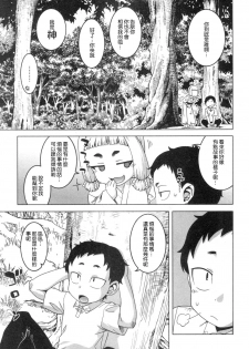 [Takatsu] Kami-sama no Iu Toori (COMIC MILF 2018-10 Vol. 44) [Chinese] [渣橙子個人漢化] [Digital] - page 3