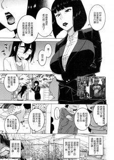 [Takatsu] Kami-sama no Iu Toori (COMIC MILF 2018-10 Vol. 44) [Chinese] [渣橙子個人漢化] [Digital] - page 1