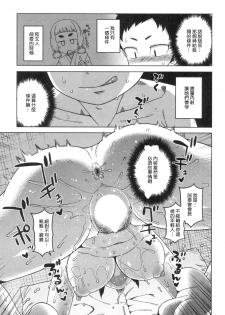 [Takatsu] Kami-sama no Iu Toori (COMIC MILF 2018-10 Vol. 44) [Chinese] [渣橙子個人漢化] [Digital] - page 25