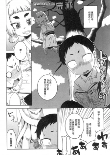 [Takatsu] Kami-sama no Iu Toori (COMIC MILF 2018-10 Vol. 44) [Chinese] [渣橙子個人漢化] [Digital] - page 2
