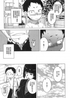 [Takatsu] Kami-sama no Iu Toori (COMIC MILF 2018-10 Vol. 44) [Chinese] [渣橙子個人漢化] [Digital] - page 13