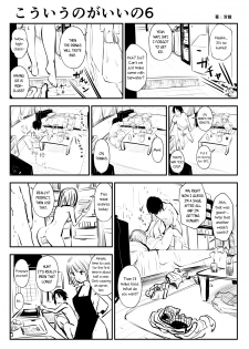 (Souryuu) kou iu no ga ii no [English] (Ongoing) - page 13