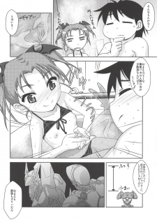 (C93) [Reds! (Aotsuki Hirotada) Houkago Link 10 (Accel World) - page 5