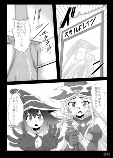 [Shyo Chiku Bai (Otakehiko)] Suki na Ko o Mesu Dorei ni (Yu-Gi-Oh!) [Digital] - page 6