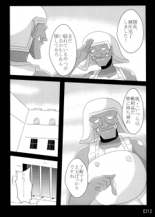[Shyo Chiku Bai (Otakehiko)] Suki na Ko o Mesu Dorei ni (Yu-Gi-Oh!) [Digital] - page 20