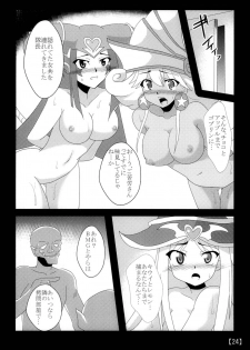 [Shyo Chiku Bai (Otakehiko)] Suki na Ko o Mesu Dorei ni (Yu-Gi-Oh!) [Digital] - page 23
