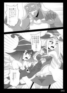 [Shyo Chiku Bai (Otakehiko)] Suki na Ko o Mesu Dorei ni (Yu-Gi-Oh!) [Digital] - page 5
