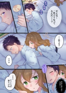 [Mashiro no Hihoukan] Onnayu ni kirikawarimasu! [Digital] - page 48