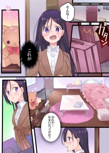 [Mashiro no Hihoukan] Onnayu ni kirikawarimasu! [Digital] - page 20