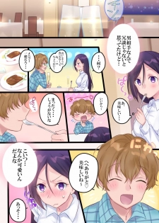 [Mashiro no Hihoukan] Onnayu ni kirikawarimasu! [Digital] - page 30