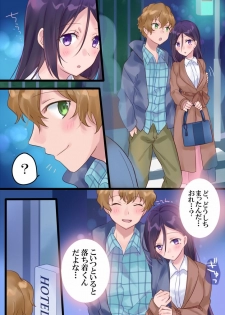 [Mashiro no Hihoukan] Onnayu ni kirikawarimasu! [Digital] - page 31