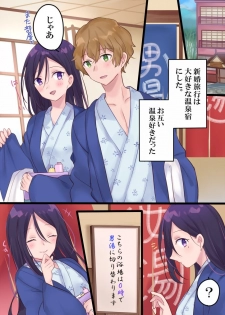 [Mashiro no Hihoukan] Onnayu ni kirikawarimasu! [Digital] - page 44