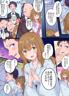 [Mashiro no Hihoukan] Onnayu ni kirikawarimasu! [Digital] - page 49