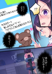 [Mashiro no Hihoukan] Onnayu ni kirikawarimasu! [Digital] - page 26