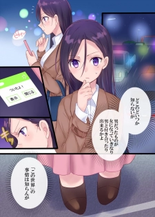 [Mashiro no Hihoukan] Onnayu ni kirikawarimasu! [Digital] - page 27