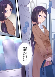 [Mashiro no Hihoukan] Onnayu ni kirikawarimasu! [Digital] - page 22
