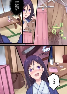 [Mashiro no Hihoukan] Onnayu ni kirikawarimasu! [Digital] - page 15