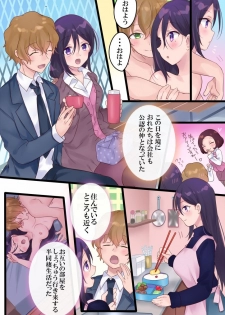 [Mashiro no Hihoukan] Onnayu ni kirikawarimasu! [Digital] - page 40