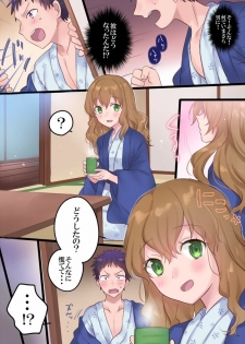 [Mashiro no Hihoukan] Onnayu ni kirikawarimasu! [Digital] - page 47