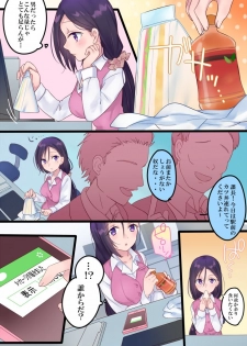 [Mashiro no Hihoukan] Onnayu ni kirikawarimasu! [Digital] - page 25