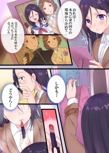 [Mashiro no Hihoukan] Onnayu ni kirikawarimasu! [Digital] - page 21