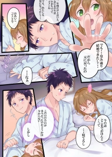 [Mashiro no Hihoukan] Onnayu ni kirikawarimasu! [Digital] - page 50