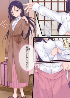 [Mashiro no Hihoukan] Onnayu ni kirikawarimasu! [Digital] - page 19