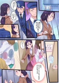[Mashiro no Hihoukan] Onnayu ni kirikawarimasu! [Digital] - page 23