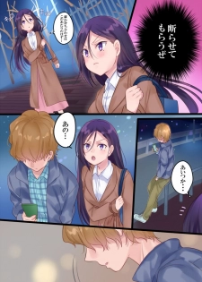[Mashiro no Hihoukan] Onnayu ni kirikawarimasu! [Digital] - page 28