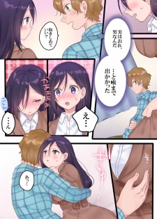 [Mashiro no Hihoukan] Onnayu ni kirikawarimasu! [Digital] - page 33