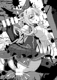 [黒イ都] SSS - page 13