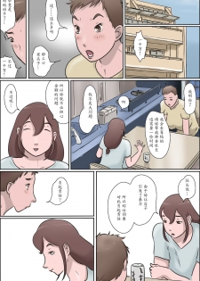 [Zenmai Kourogi] Haha wa Odoru Without mask [Chinese] [魔劍个人汉化] - page 4