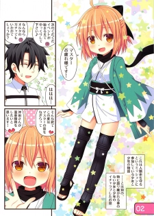 (C94) [Awareness (Aikawa Touma)] IRIS32 Gudaguda Onsen Settai! (Fate/Grand Order) - page 2