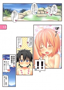 (C94) [Awareness (Aikawa Touma)] IRIS32 Gudaguda Onsen Settai! (Fate/Grand Order) - page 13