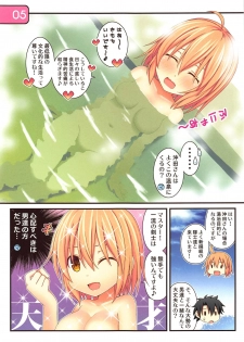 (C94) [Awareness (Aikawa Touma)] IRIS32 Gudaguda Onsen Settai! (Fate/Grand Order) - page 5