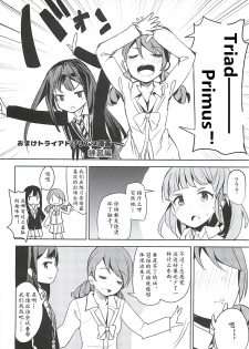 (C90) [make pig press (Takasaka Donten)] Triad H Kurabe (THE IDOLM@STER CINDERELLA GIRLS) [Chinese] [黄记汉化组] - page 22