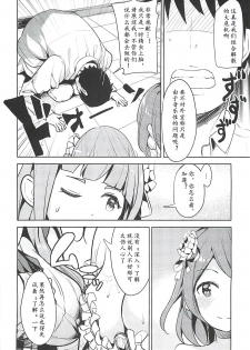 (C90) [make pig press (Takasaka Donten)] Triad H Kurabe (THE IDOLM@STER CINDERELLA GIRLS) [Chinese] [黄记汉化组] - page 8