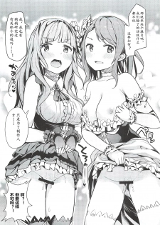 (C90) [make pig press (Takasaka Donten)] Triad H Kurabe (THE IDOLM@STER CINDERELLA GIRLS) [Chinese] [黄记汉化组] - page 9