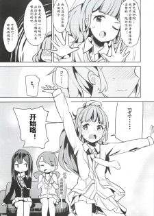 (C90) [make pig press (Takasaka Donten)] Triad H Kurabe (THE IDOLM@STER CINDERELLA GIRLS) [Chinese] [黄记汉化组] - page 23