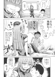 (C94) [Vagina Dentata (Hirota Masatane)] #JuuhachidoMei (Rokudo Mei) - page 6