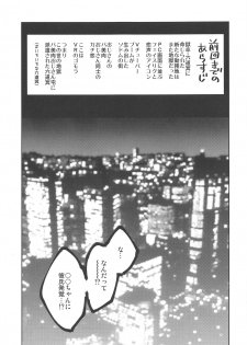 (C94) [Vagina Dentata (Hirota Masatane)] #JuuhachidoMei (Rokudo Mei) - page 5