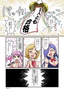 [Ichi Up (Gachonerou)] Kusuguri Massage Cheer 4 - page 18