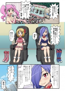 [Ichi Up (Gachonerou)] Kusuguri Massage Cheer 4 - page 4