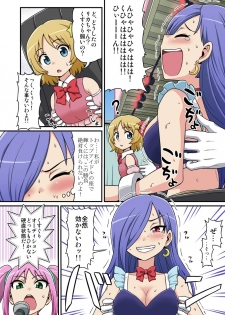 [Ichi Up (Gachonerou)] Kusuguri Massage Cheer 4 - page 6